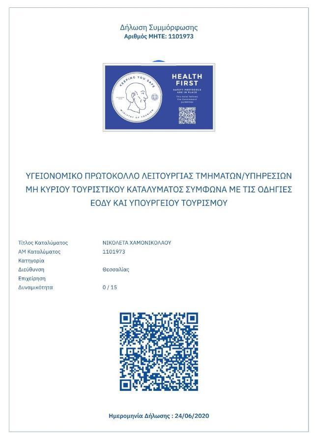 Апартаменты Sandra